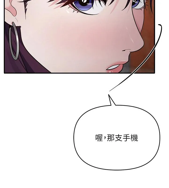 网红女老师 第31話-我是你的啟蒙老師嗎? 第181页