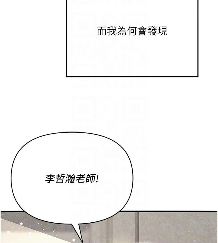 网红女老师 第31話-我是你的啟蒙老師嗎? 第68页