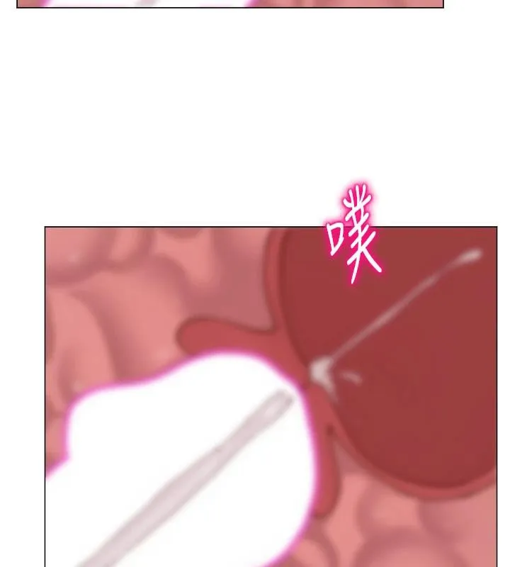 网红女老师 第31話-我是你的啟蒙老師嗎? 第24页