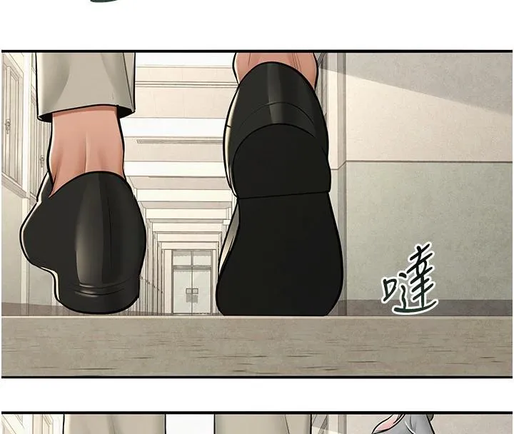 网红女老师 第31話-我是你的啟蒙老師嗎? 第66页