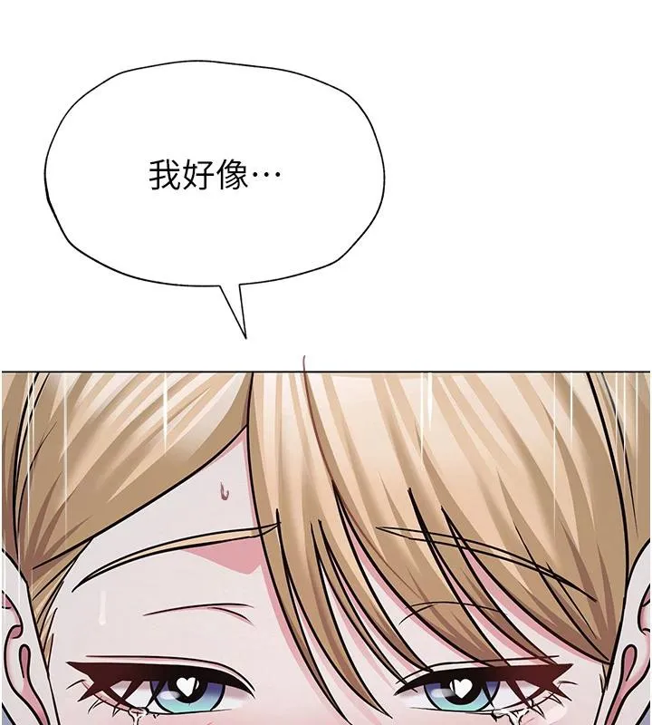 网红女老师 第31話-我是你的啟蒙老師嗎? 第13页