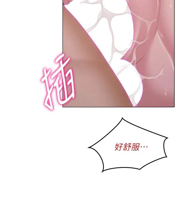网红女老师 第31話-我是你的啟蒙老師嗎? 第9页