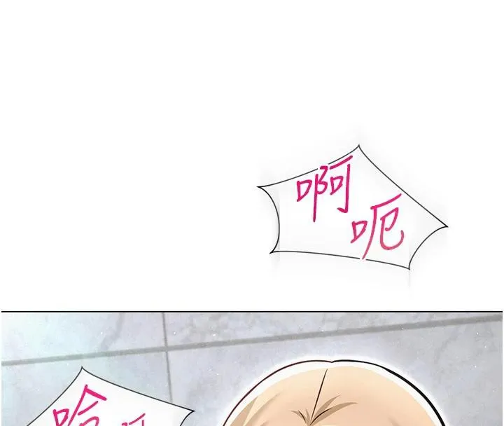 网红女老师 第31話-我是你的啟蒙老師嗎? 第27页