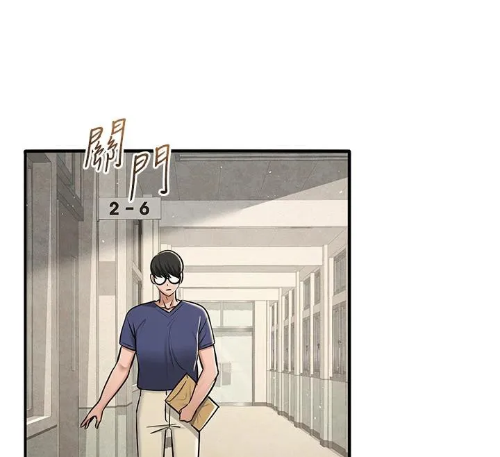 网红女老师 第31話-我是你的啟蒙老師嗎? 第62页