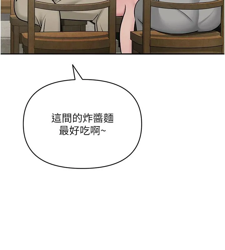网红女老师 第31話-我是你的啟蒙老師嗎? 第89页