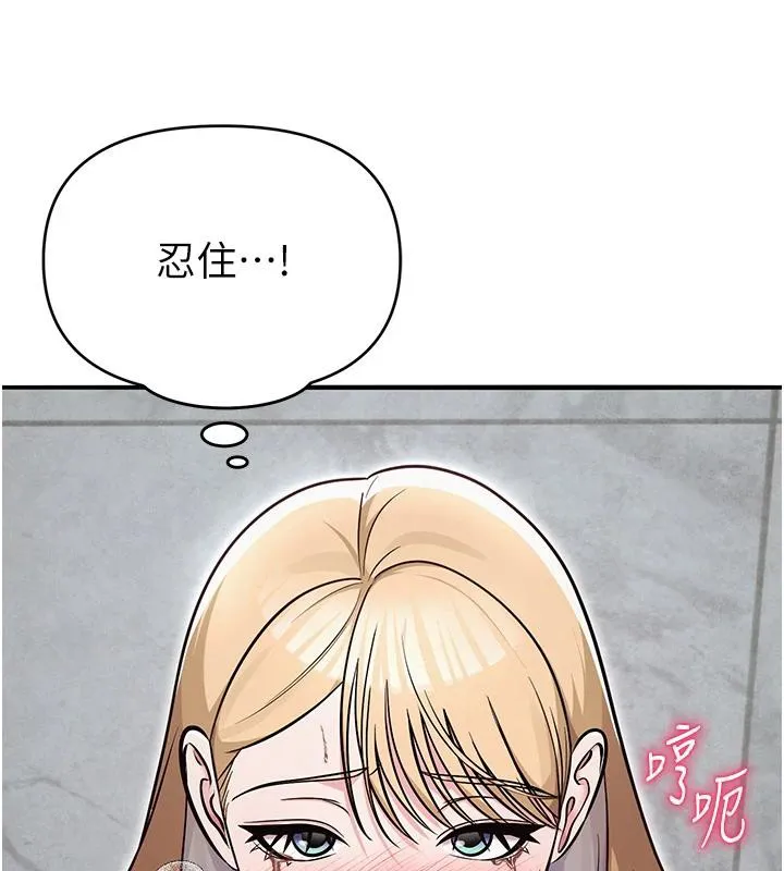 网红女老师 第31話-我是你的啟蒙老師嗎? 第48页