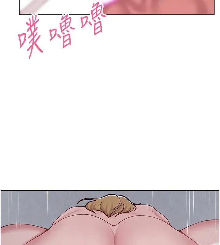网红女老师 第31話-我是你的啟蒙老師嗎? 第25页