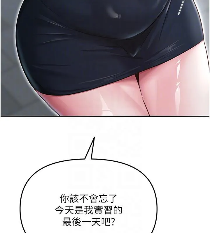 网红女老师 第31話-我是你的啟蒙老師嗎? 第129页
