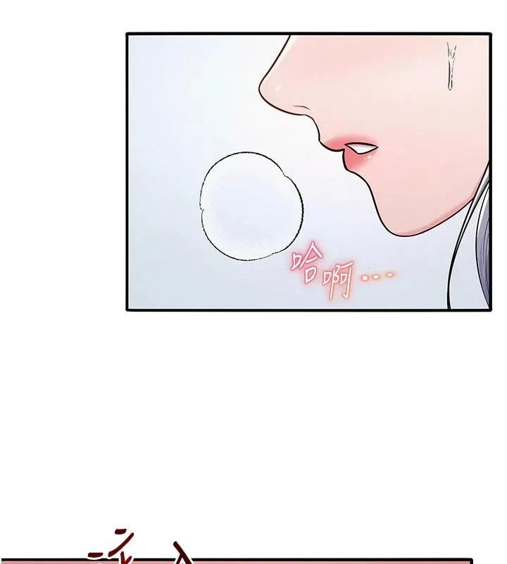 网红女老师 第31話-我是你的啟蒙老師嗎? 第33页