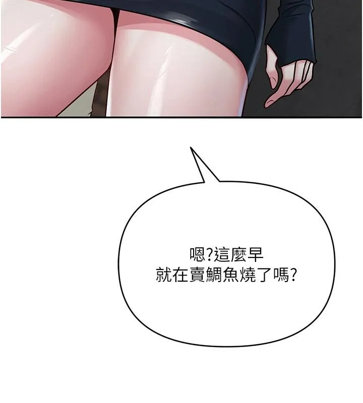 网红女老师 第31話-我是你的啟蒙老師嗎? 第173页
