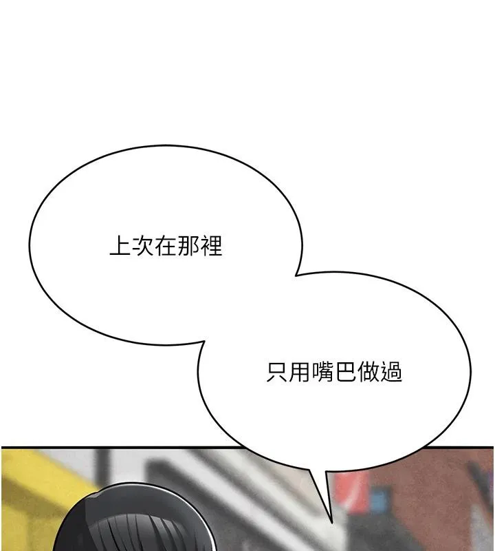 网红女老师 第31話-我是你的啟蒙老師嗎? 第151页