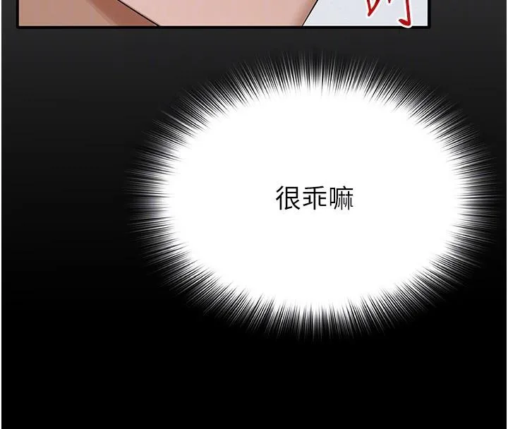网红女老师 第31話-我是你的啟蒙老師嗎? 第54页