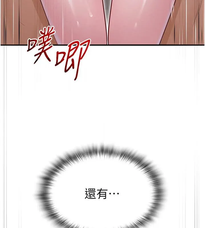 网红女老师 第31話-我是你的啟蒙老師嗎? 第164页