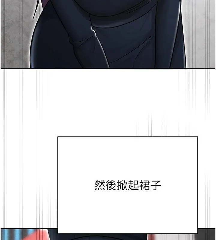 网红女老师 第31話-我是你的啟蒙老師嗎? 第159页