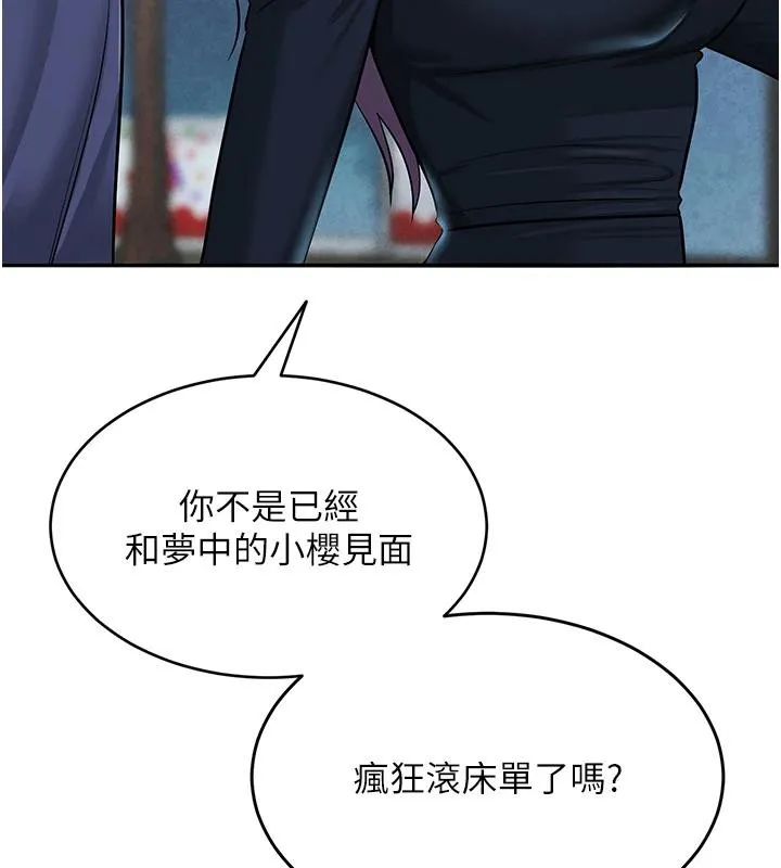 网红女老师 第31話-我是你的啟蒙老師嗎? 第135页
