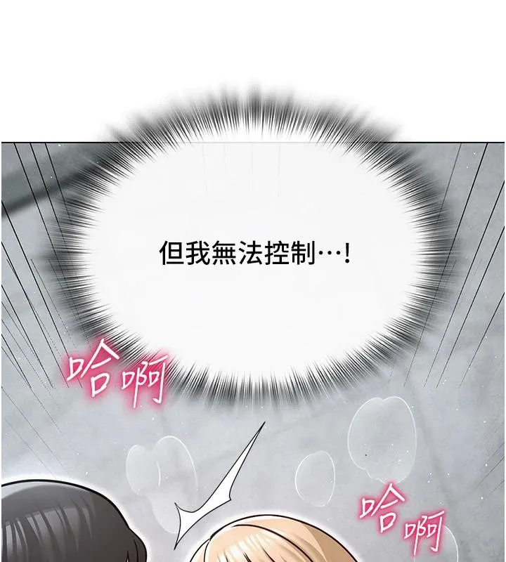 网红女老师 第31話-我是你的啟蒙老師嗎? 第3页