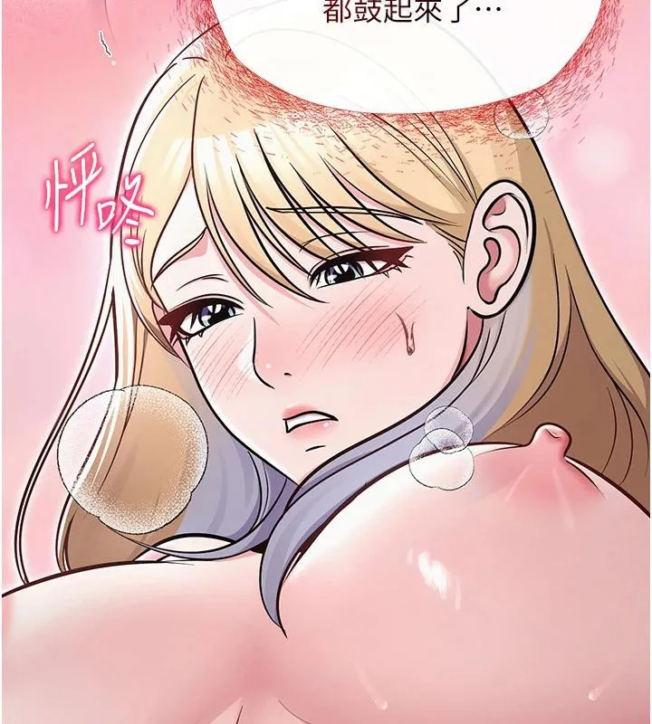 网红女老师 第31話-我是你的啟蒙老師嗎? 第41页