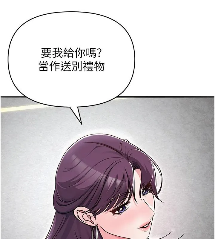网红女老师 第31話-我是你的啟蒙老師嗎? 第147页