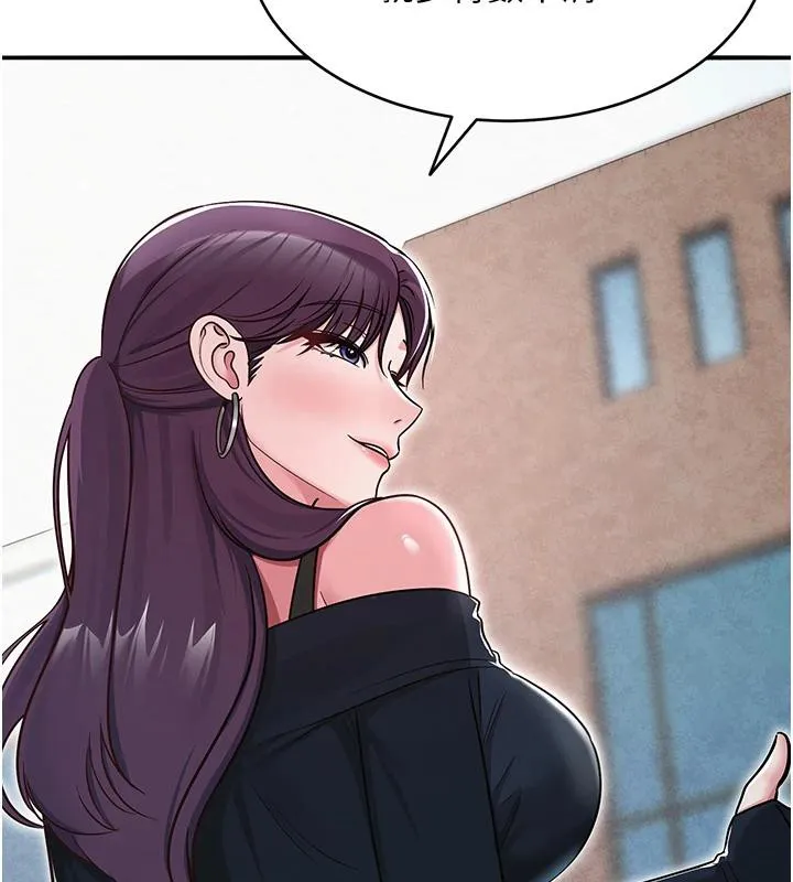 网红女老师 第31話-我是你的啟蒙老師嗎? 第137页