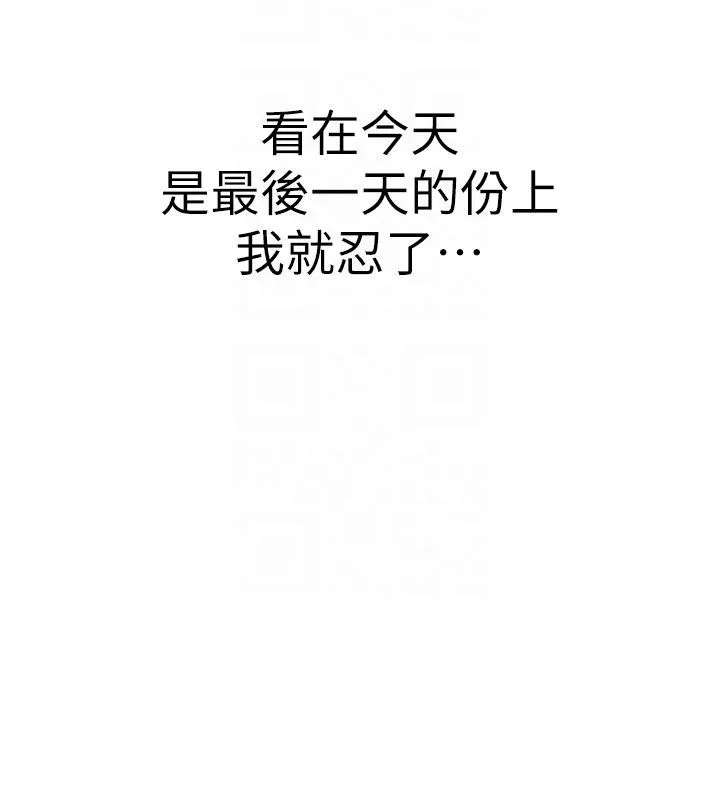 网红女老师 第31話-我是你的啟蒙老師嗎? 第115页
