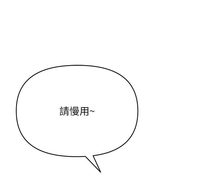 网红女老师 第31話-我是你的啟蒙老師嗎? 第86页