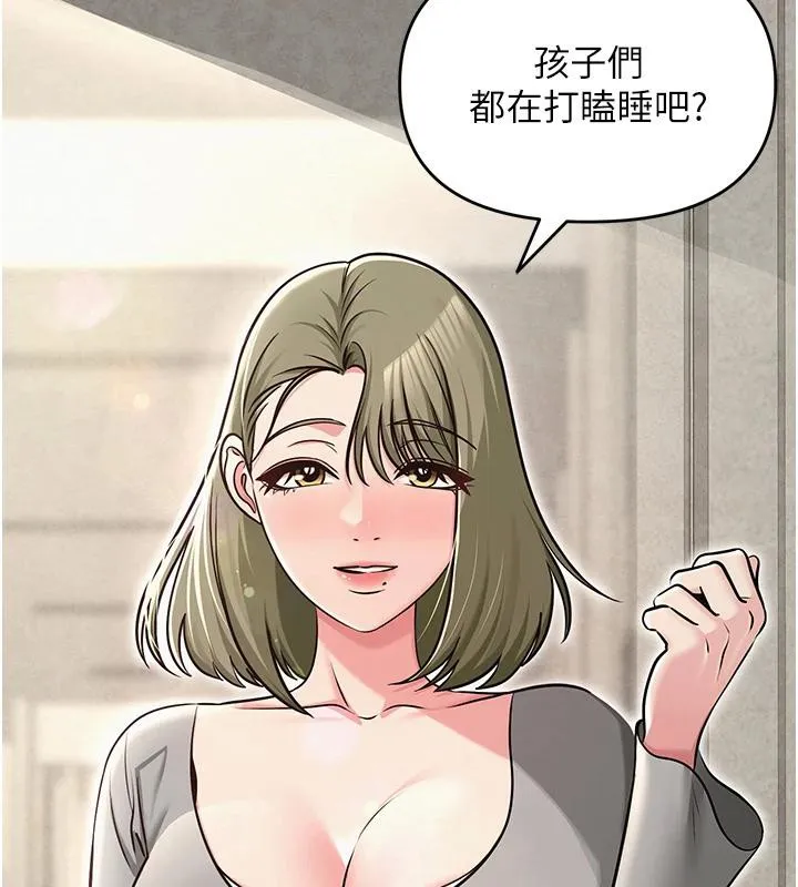 网红女老师 第31話-我是你的啟蒙老師嗎? 第72页