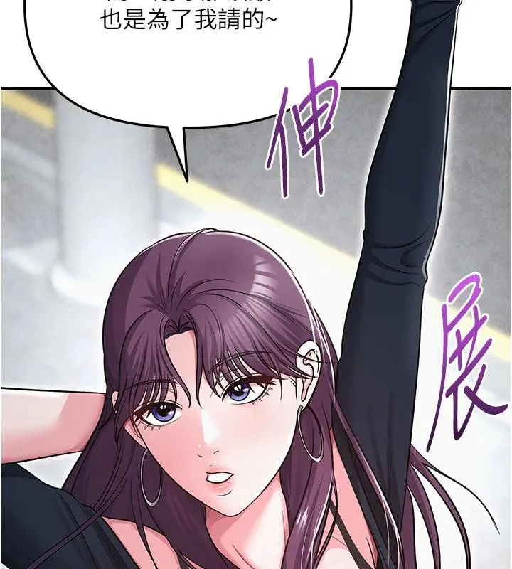 网红女老师 第31話-我是你的啟蒙老師嗎? 第127页