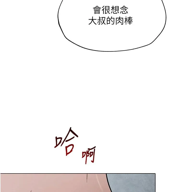 网红女老师 第31話-我是你的啟蒙老師嗎? 第15页