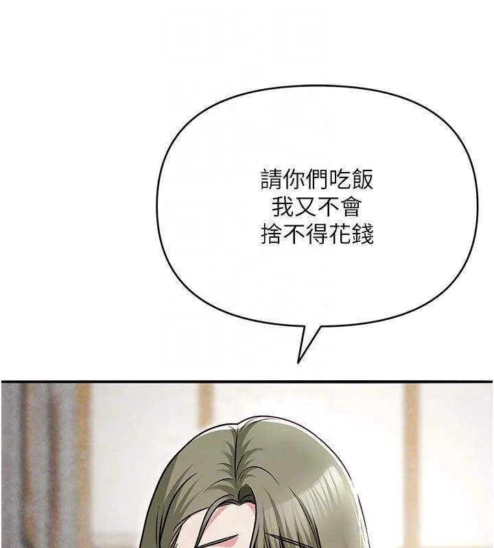 网红女老师 第31話-我是你的啟蒙老師嗎? 第91页