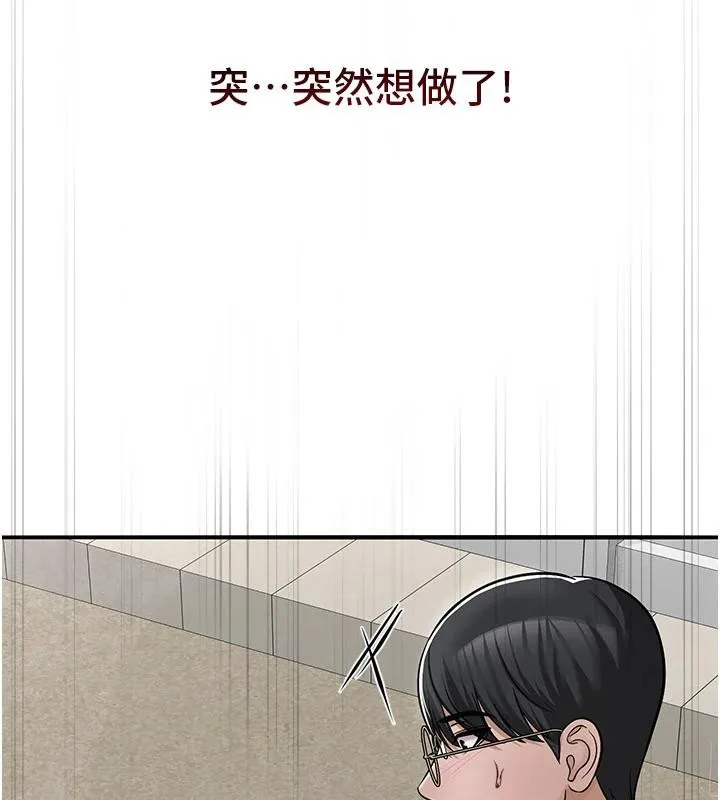 网红女老师 第31話-我是你的啟蒙老師嗎? 第155页