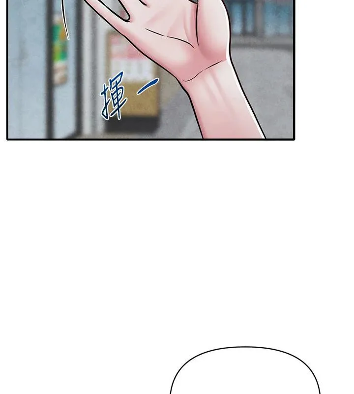 网红女老师 第31話-我是你的啟蒙老師嗎? 第119页