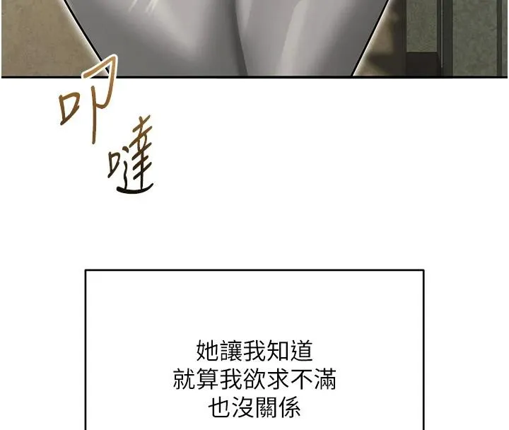 网红女老师 第31話-我是你的啟蒙老師嗎? 第74页