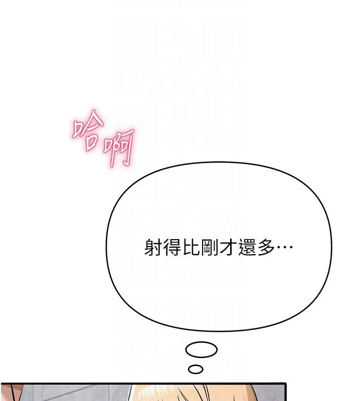 网红女老师 第31話-我是你的啟蒙老師嗎? 第36页
