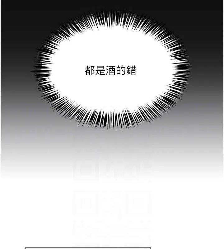 网红女老师 第5话-老师，要遵守约定喔&hearts; 第18页