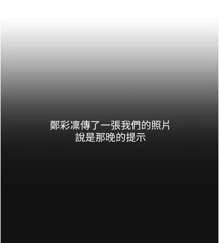 网红女老师 第5话-老师，要遵守约定喔&hearts; 第11页