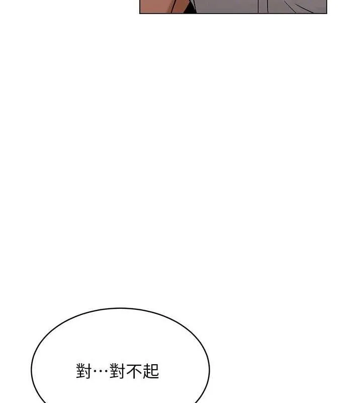 网红女老师 第5话-老师，要遵守约定喔&hearts; 第96页