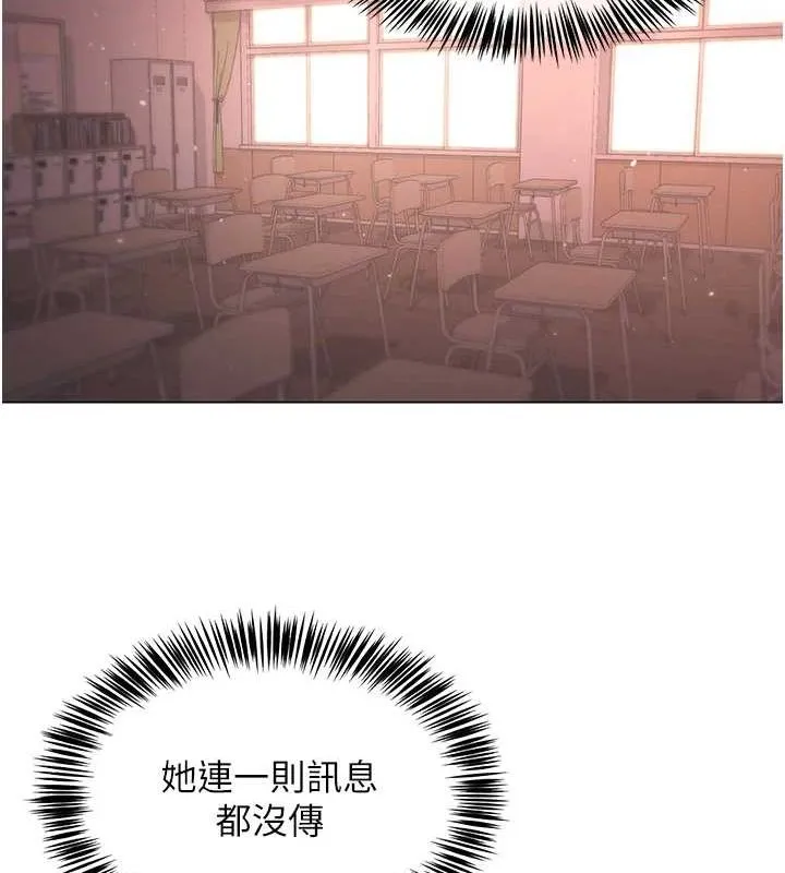 网红女老师 第5话-老师，要遵守约定喔&hearts; 第44页