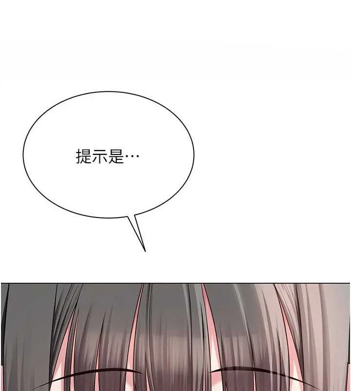 网红女老师 第5话-老师，要遵守约定喔&hearts; 第6页