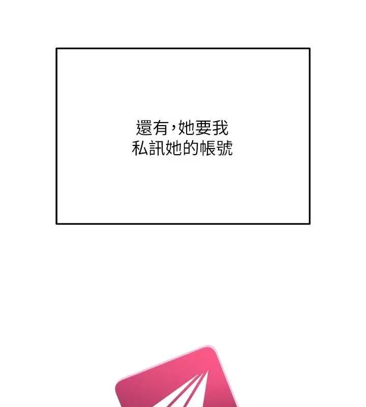 网红女老师 第5话-老师，要遵守约定喔&hearts; 第22页