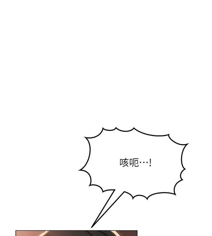 网红女老师 第5话-老师，要遵守约定喔&hearts; 第144页