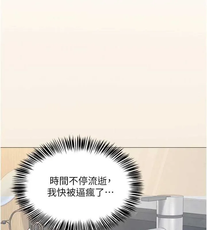网红女老师 第5话-老师，要遵守约定喔&hearts; 第26页