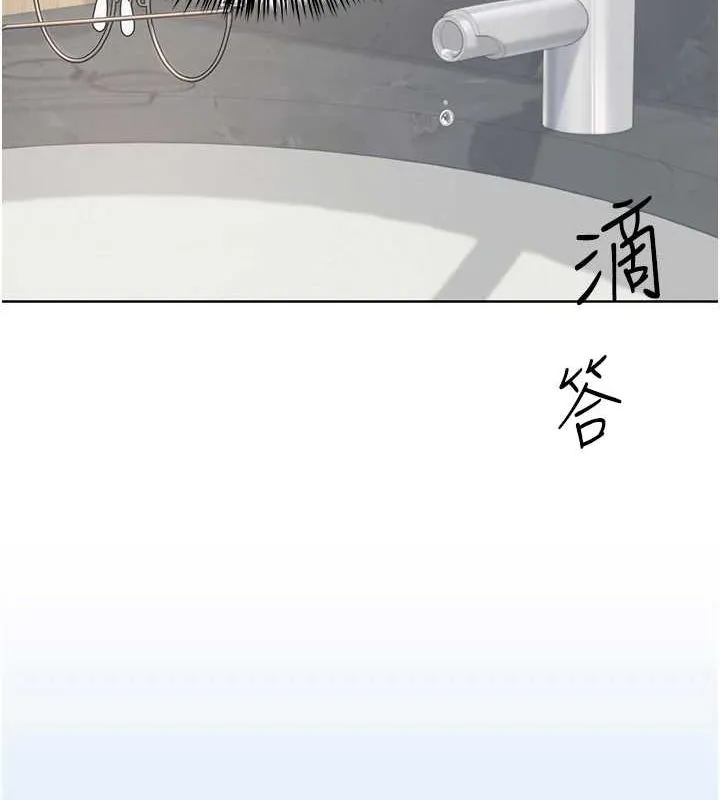 网红女老师 第5话-老师，要遵守约定喔&hearts; 第27页