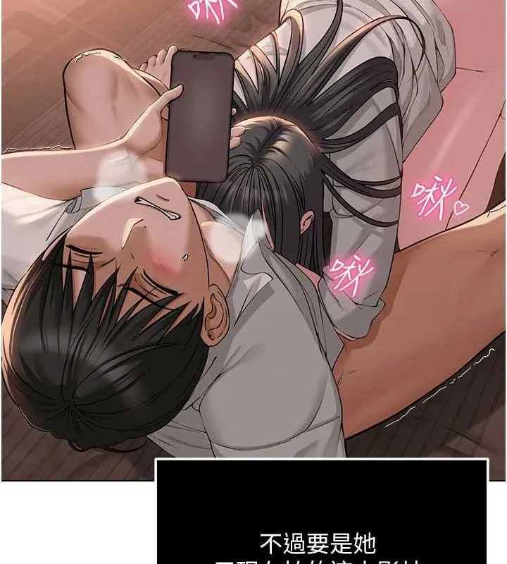 网红女老师 第5话-老师，要遵守约定喔&hearts; 第129页