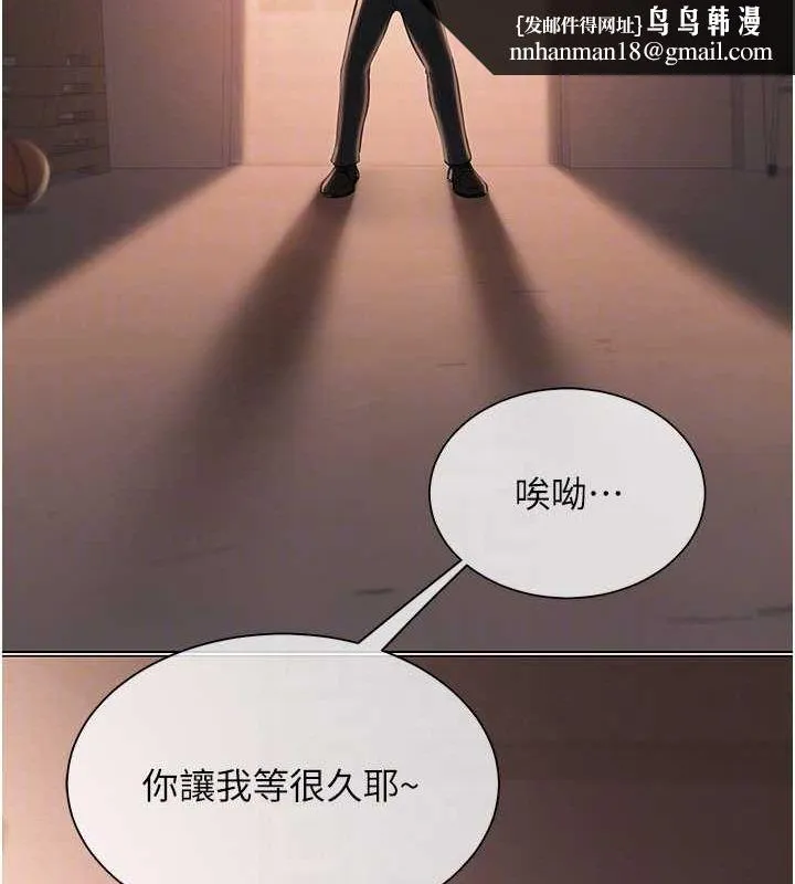 网红女老师 第5话-老师，要遵守约定喔&hearts; 第81页