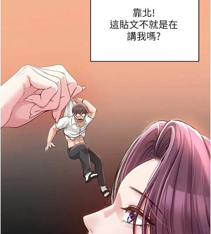 网红女老师 第5话-老师，要遵守约定喔&hearts; 第39页
