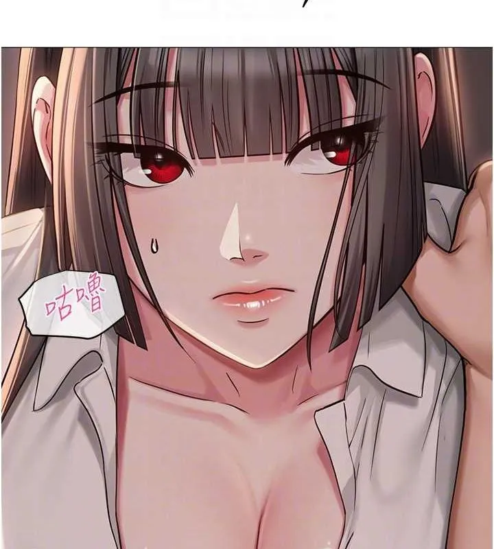 网红女老师 第5话-老师，要遵守约定喔&hearts; 第94页