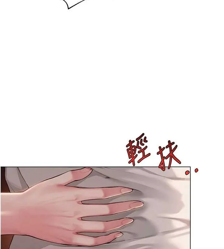 网红女老师 第5话-老师，要遵守约定喔&hearts; 第106页