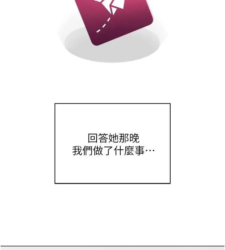 网红女老师 第5话-老师，要遵守约定喔&hearts; 第23页