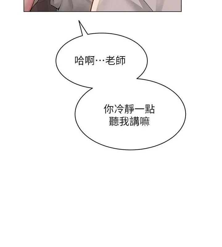 网红女老师 第5话-老师，要遵守约定喔&hearts; 第98页