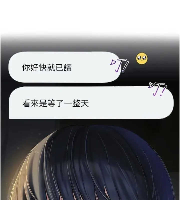 网红女老师 第5话-老师，要遵守约定喔&hearts; 第52页